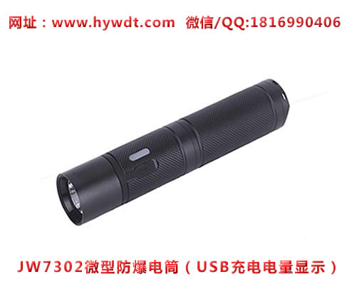 ������JW7302΢�ͷ�����Ͳ(USB����������ʾ)