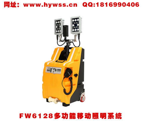 ������FW6128�๦���ƶ�����ϵͳ