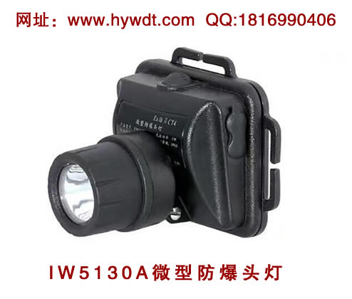 ������IW5130A/LT΢�ͷ���ͷ��(�ǵ����