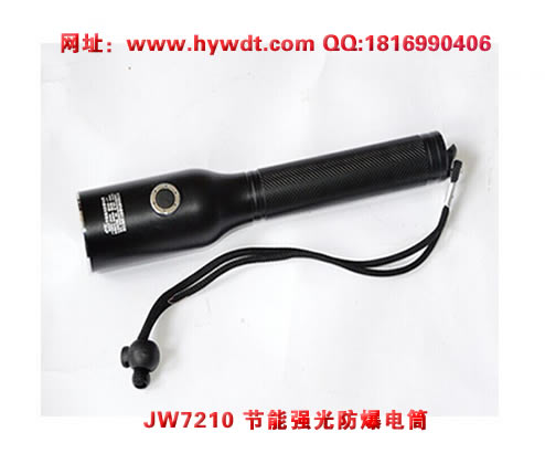 ������JW7210����ǿ�������Ͳ(��ɫ��ǿ