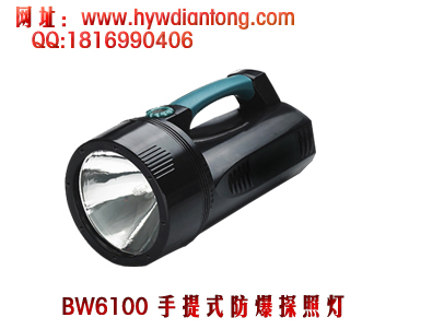 ������BW6100����ʽ����̽�յ�(35W�����Դ��