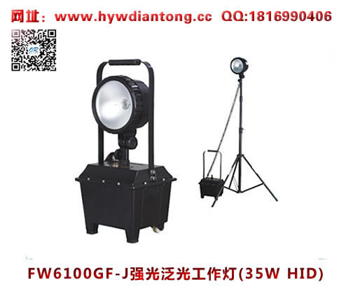 ������FW6100GC-Jǿ�ⷺ�⹤���ƣ�35W HID��Դ��