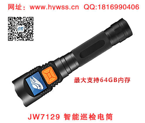 ������JW7129����Ѳ���Ͳ(64G�����