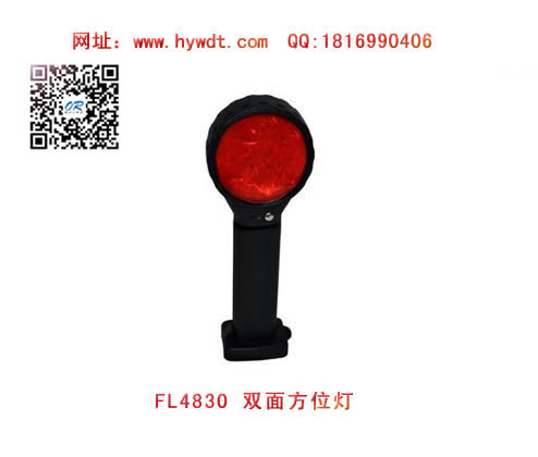 ������FL4830˫�淽λ��