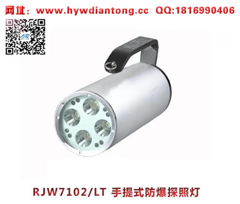 ������RJW7102/LT����ʽ����̽�յ�(���źŹ��ܿ