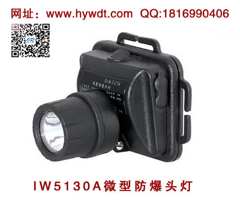 ������IW5130A/LT΢�ͷ���ͷ��(�ǵ����