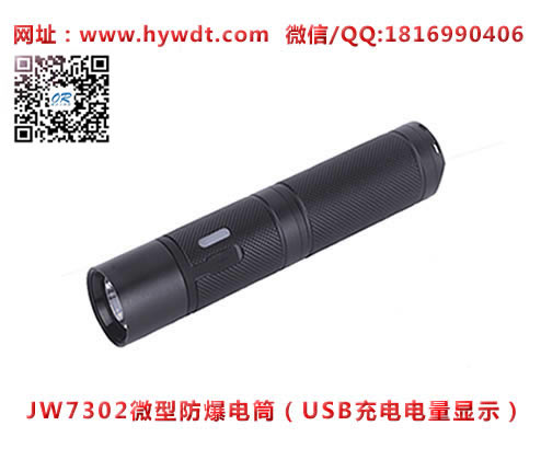 ������JW7302΢�ͷ�����Ͳ(USB����������ʾ)