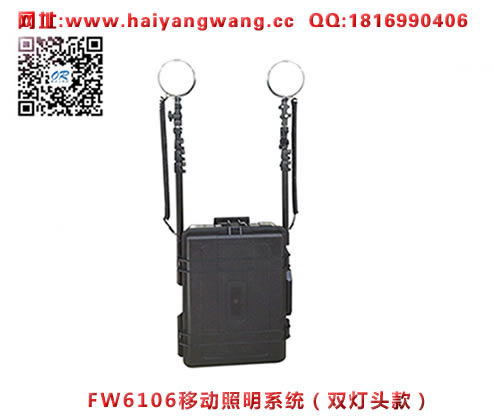 ���庣����FW6106�ƶ�����ϵͳ(˫��ͷ�