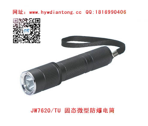 �������ֵ�ͲJW7620/TU(β�����أ�