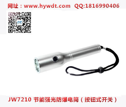 �������ֵ�ͲJW7210����ǿ�������Ͳ