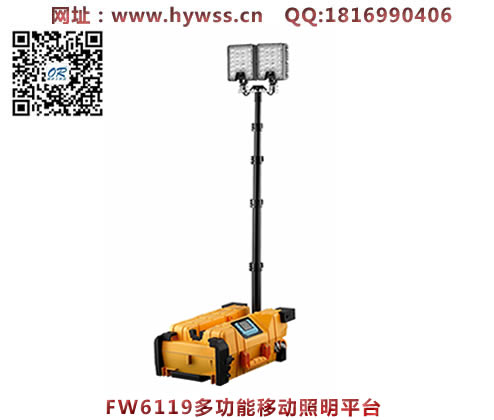 ������FW6119�๦���ƶ�����ƽ̨