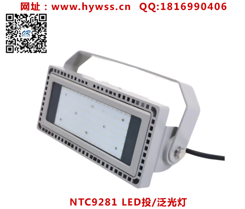 ���庣����NTC9281 LEDͶ/�����